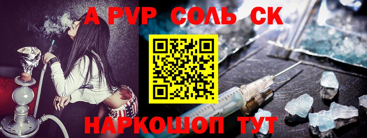 Alfa_PVP СК КРИС  APVP СК  Видное  Вход с VPN  A PVP СК КРИС 