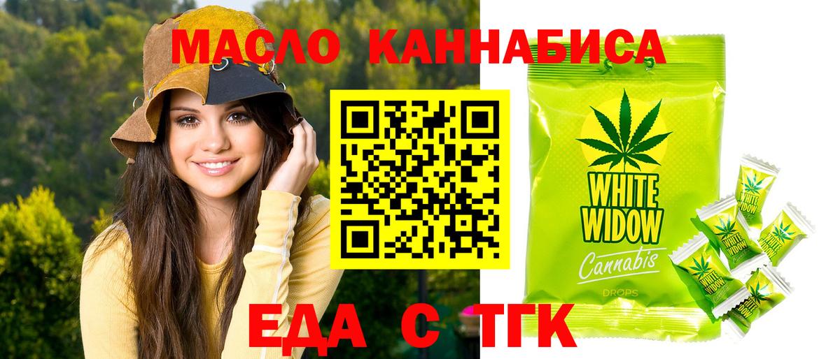 Canna-Cookies конопля  Вход с VPN  Видное 