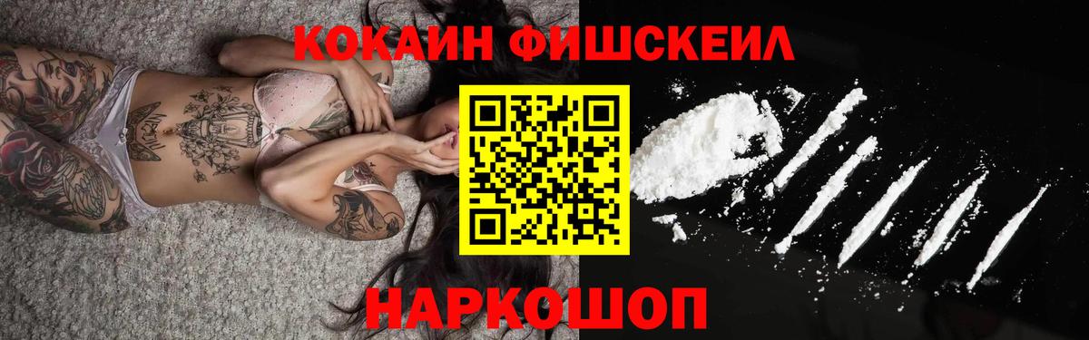 КОКАИН 97%  Cocaine Боливия  Видное  Вход с VPN 