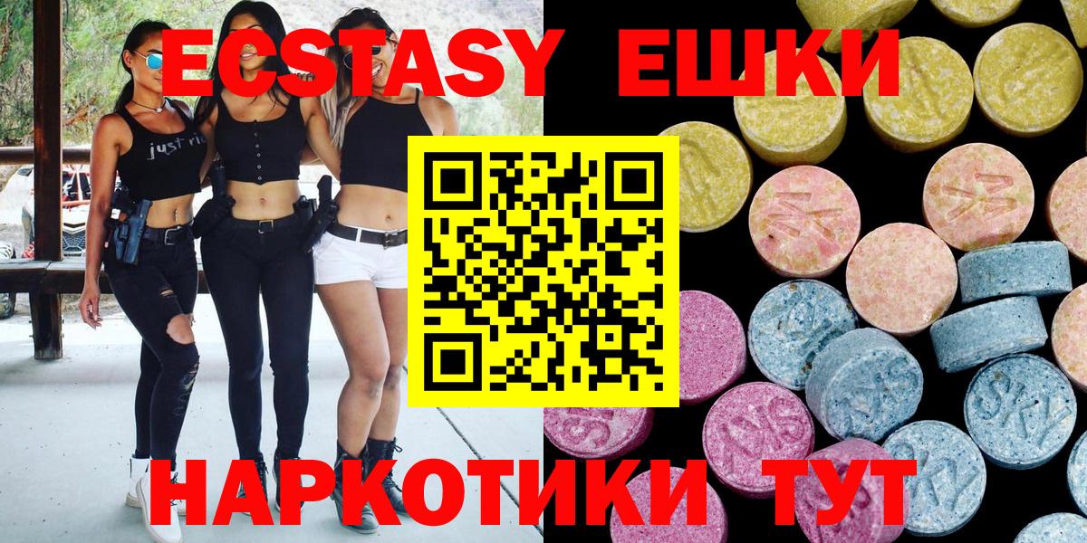 ЭКСТАЗИ бентли  Ecstasy  Видное  Вход с VPN  Ecstasy MDMA 
