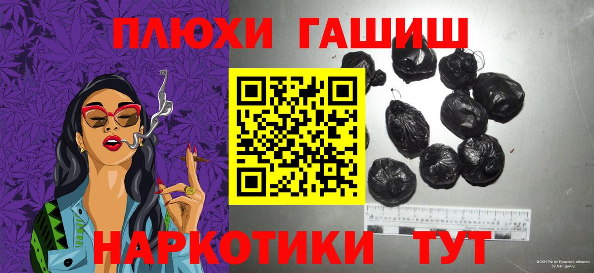 Видное  ГАШ  ГАШ Premium  Вход с VPN  ГАШИШ Cannabis 