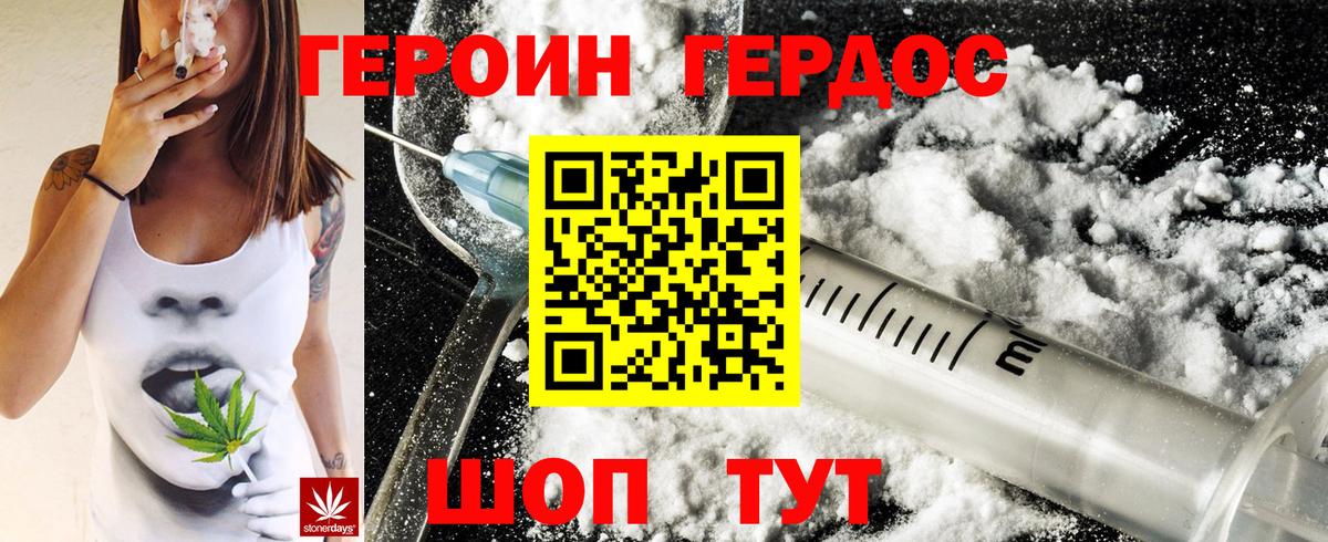 Видное  Героин хмурый  Вход с VPN 
