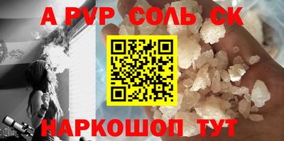 Альфа ПВП Анапа