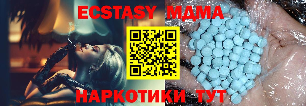 MDMA crystal  МДМА crystal  Вход с VPN  MDMA  Видное 