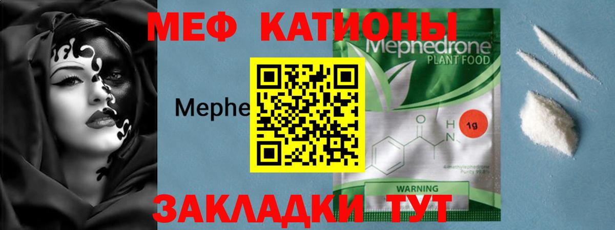 Меф мяу мяу  Вход с VPN  Видное  МЯУ-МЯУ  МЕФ  МЯУ-МЯУ мяу мяу 