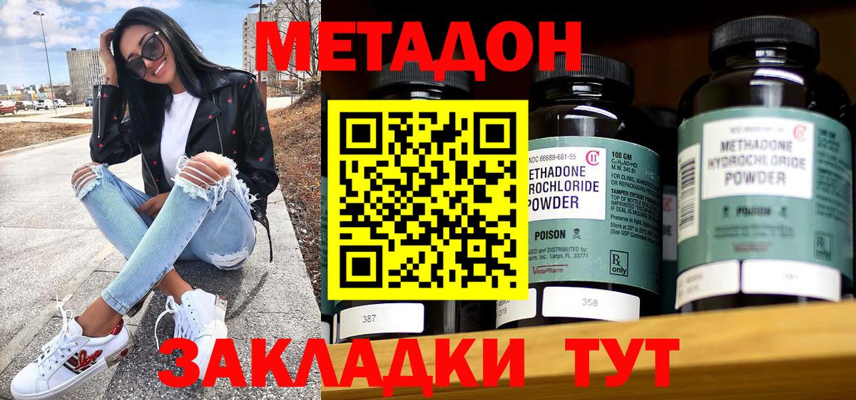 Видное  МЕТАДОН белоснежный  darknet какой сайт  Вход с VPN  Метадон methadone 