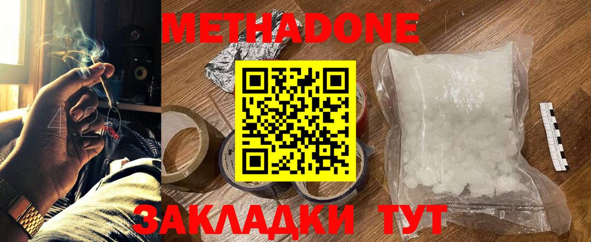 Метадон methadone Видное