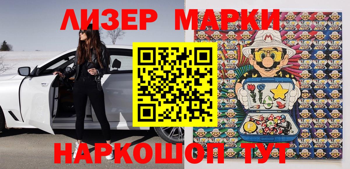 Марки N-bome 1500мкг  Марки 25I-NBOMe  Вход с VPN  Видное  Марки N-bome 1500мкг 
