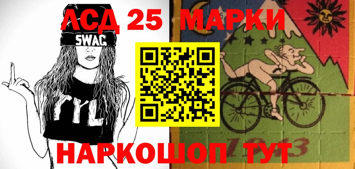 Марки 25I-NBOMe 1,5мг Видное