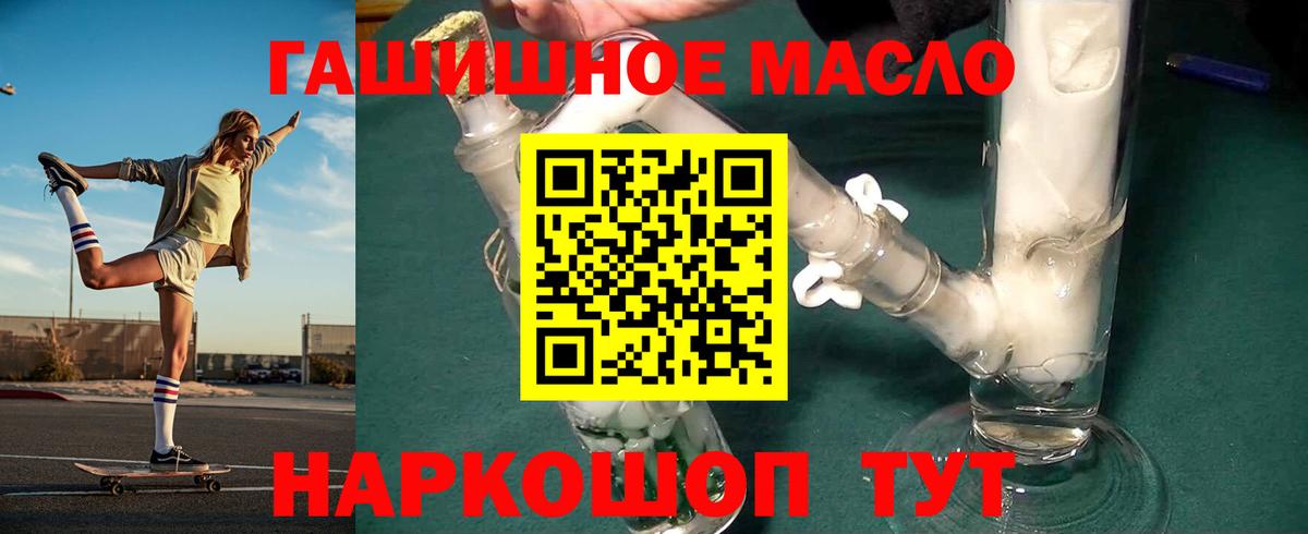 ТГК жижа  Вход с VPN  ТГК вейп  Видное 