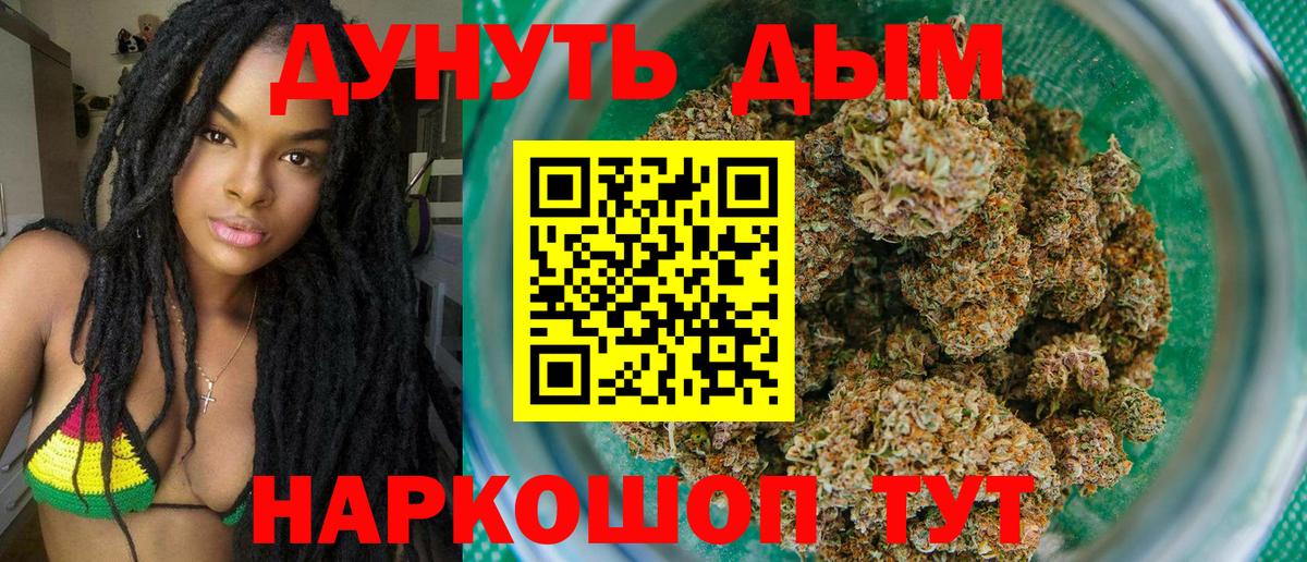 Видное  Конопля White Widow  Конопля Ganja  Вход с VPN  Канабис THC 21%  Канабис VHQ 